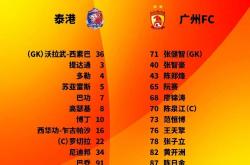 问鼎登录入口 -广州队内部会议纪要流出——关键时刻回应争议，亚冠使命明确，细节决定成败(广电总局278号文件是什么)